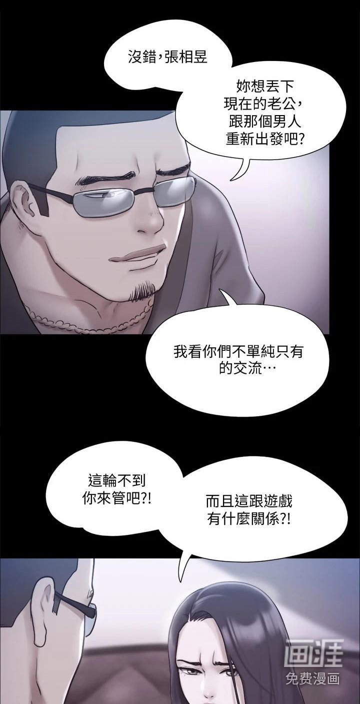 第96章：询问