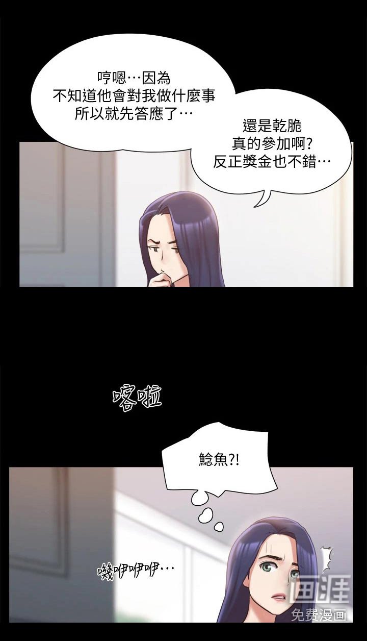 第96章：询问