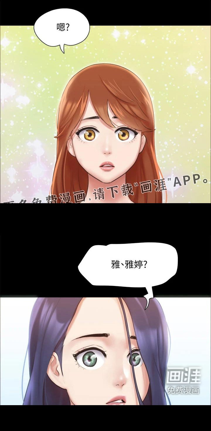 第96章：询问
