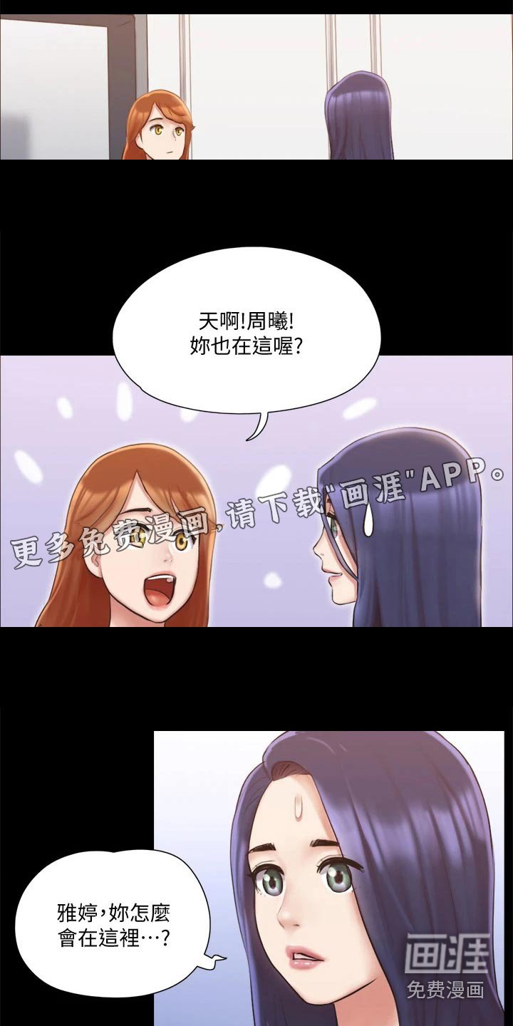 第97章：线索