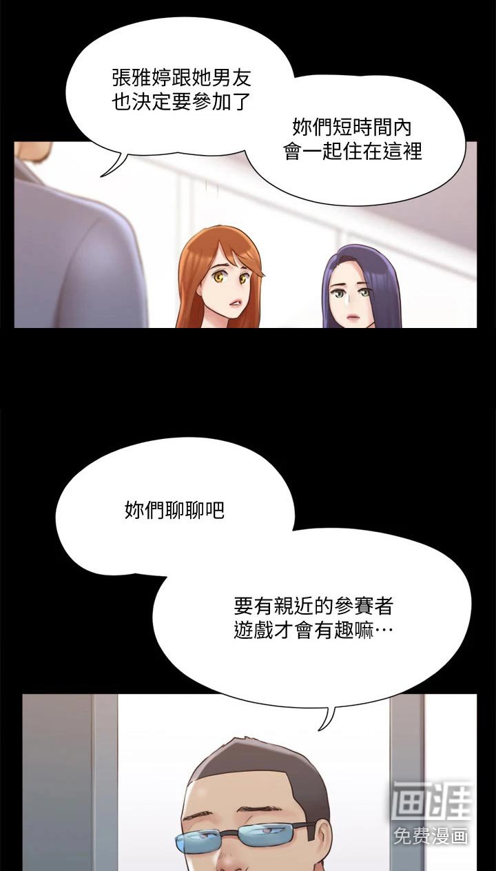 第97章：线索