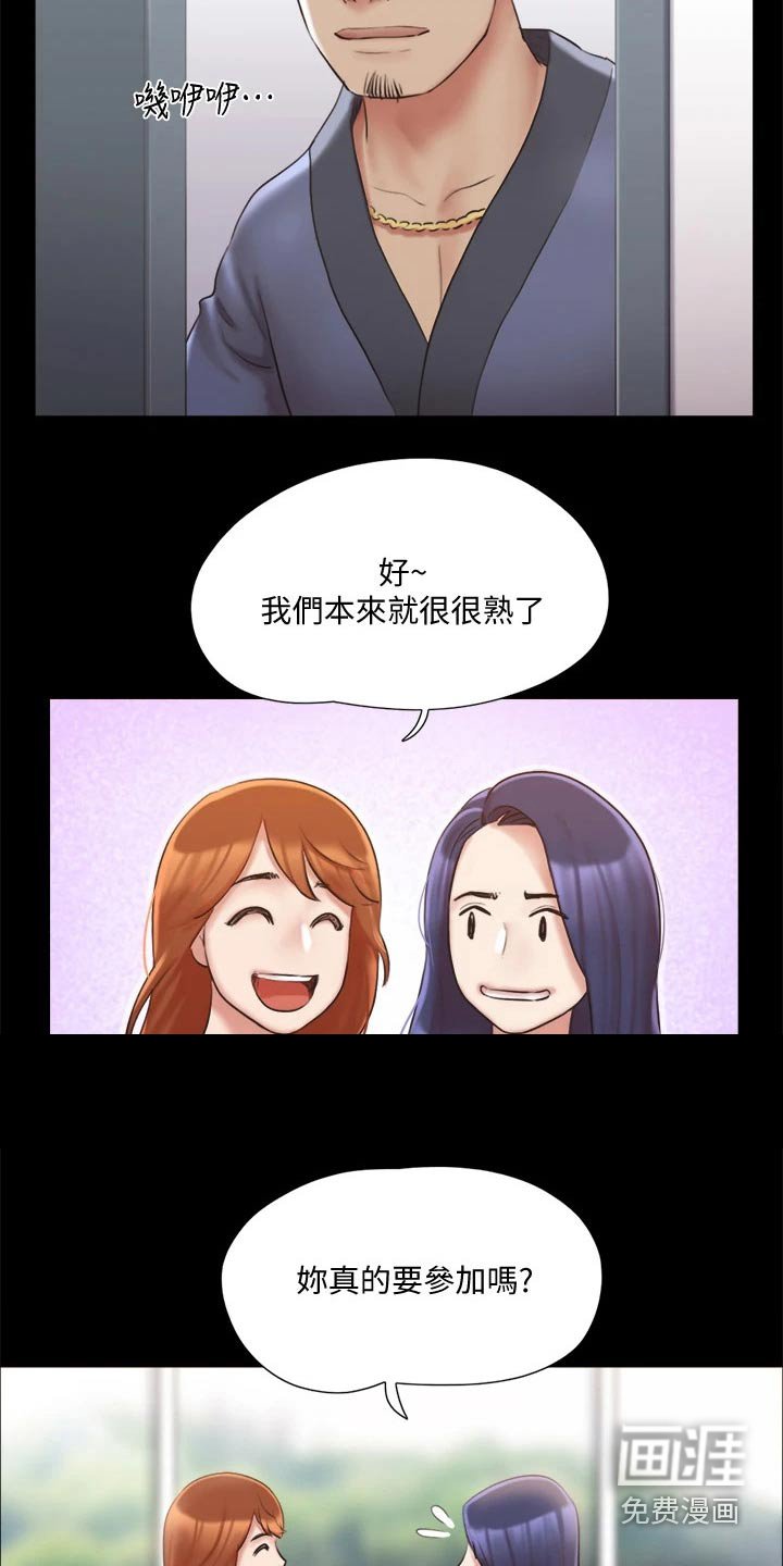 第97章：线索