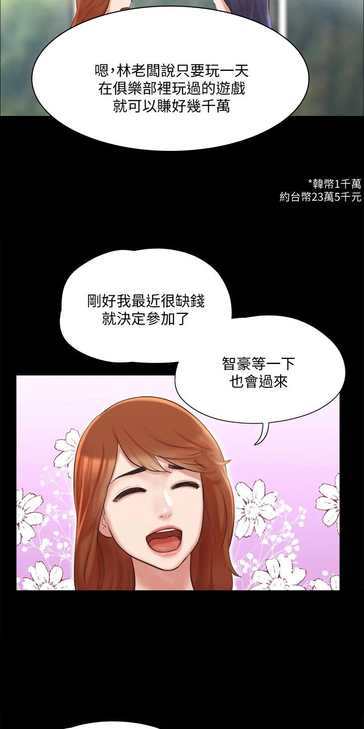 第97章：线索