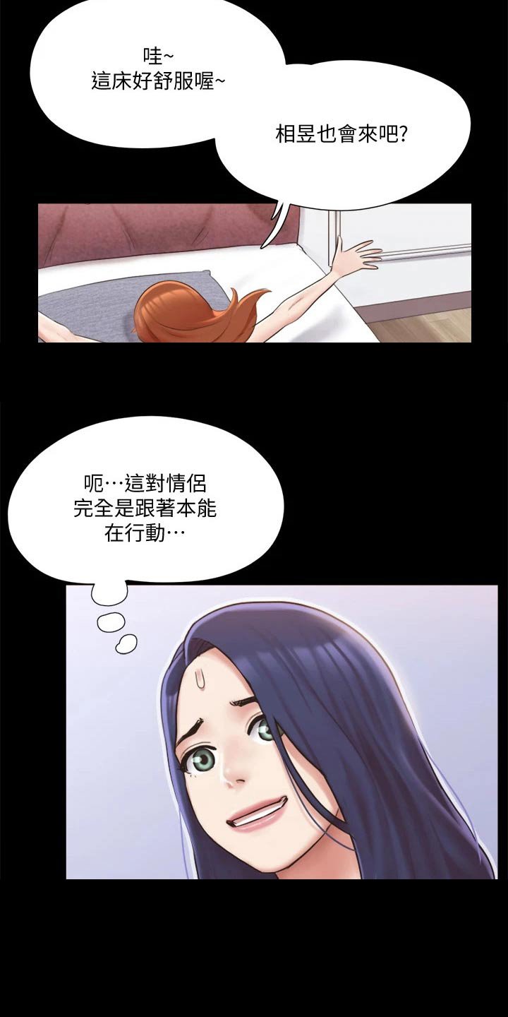 第97章：线索
