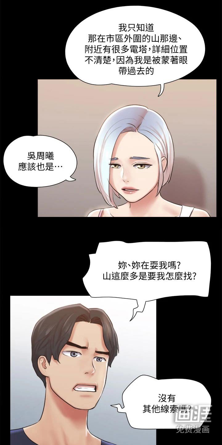第97章：线索