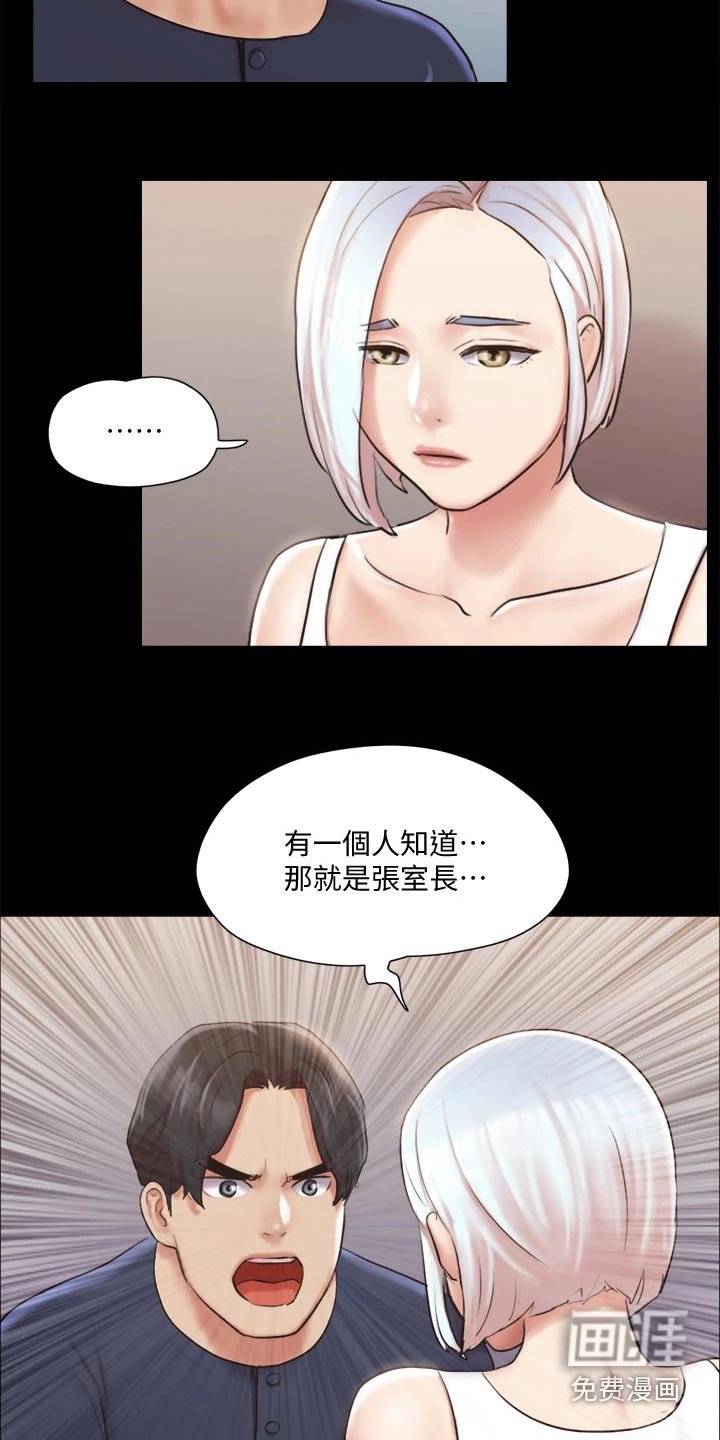 第97章：线索