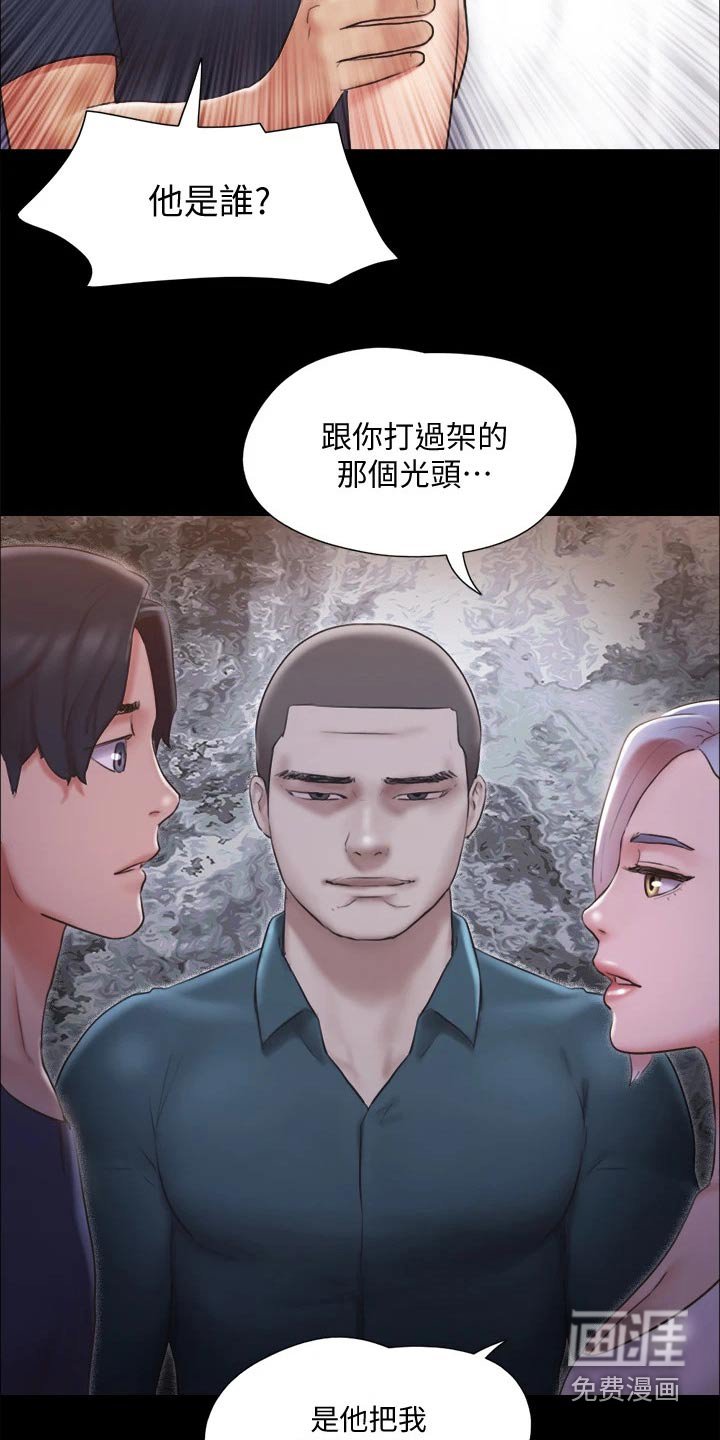 第97章：线索