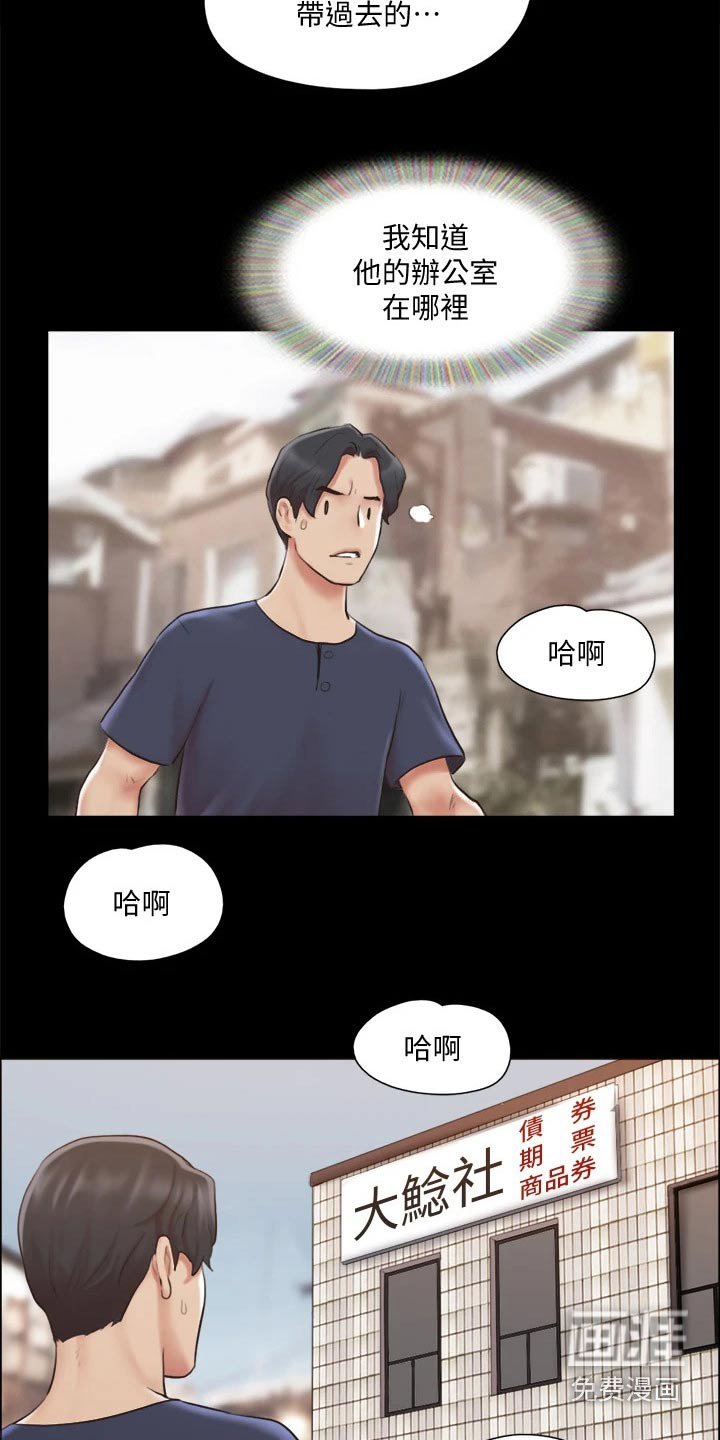 第97章：线索