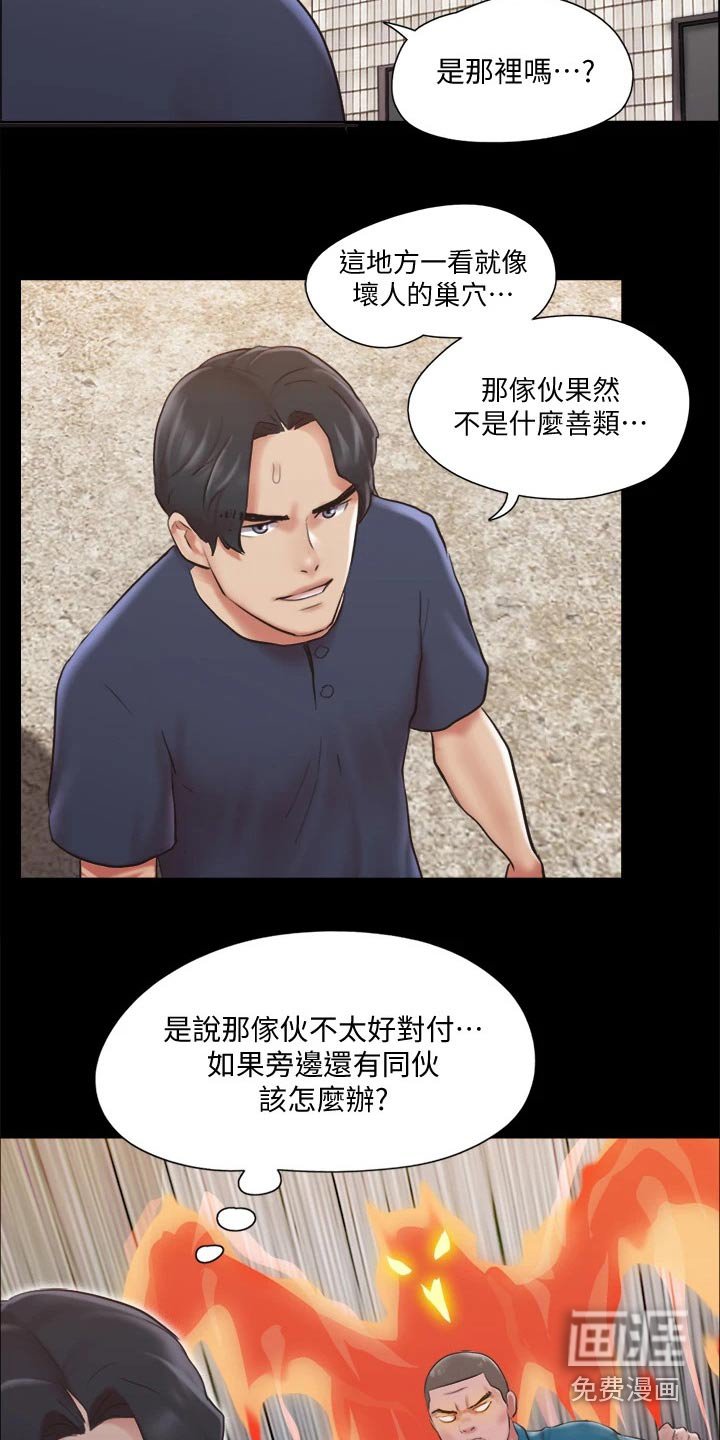 第97章：线索