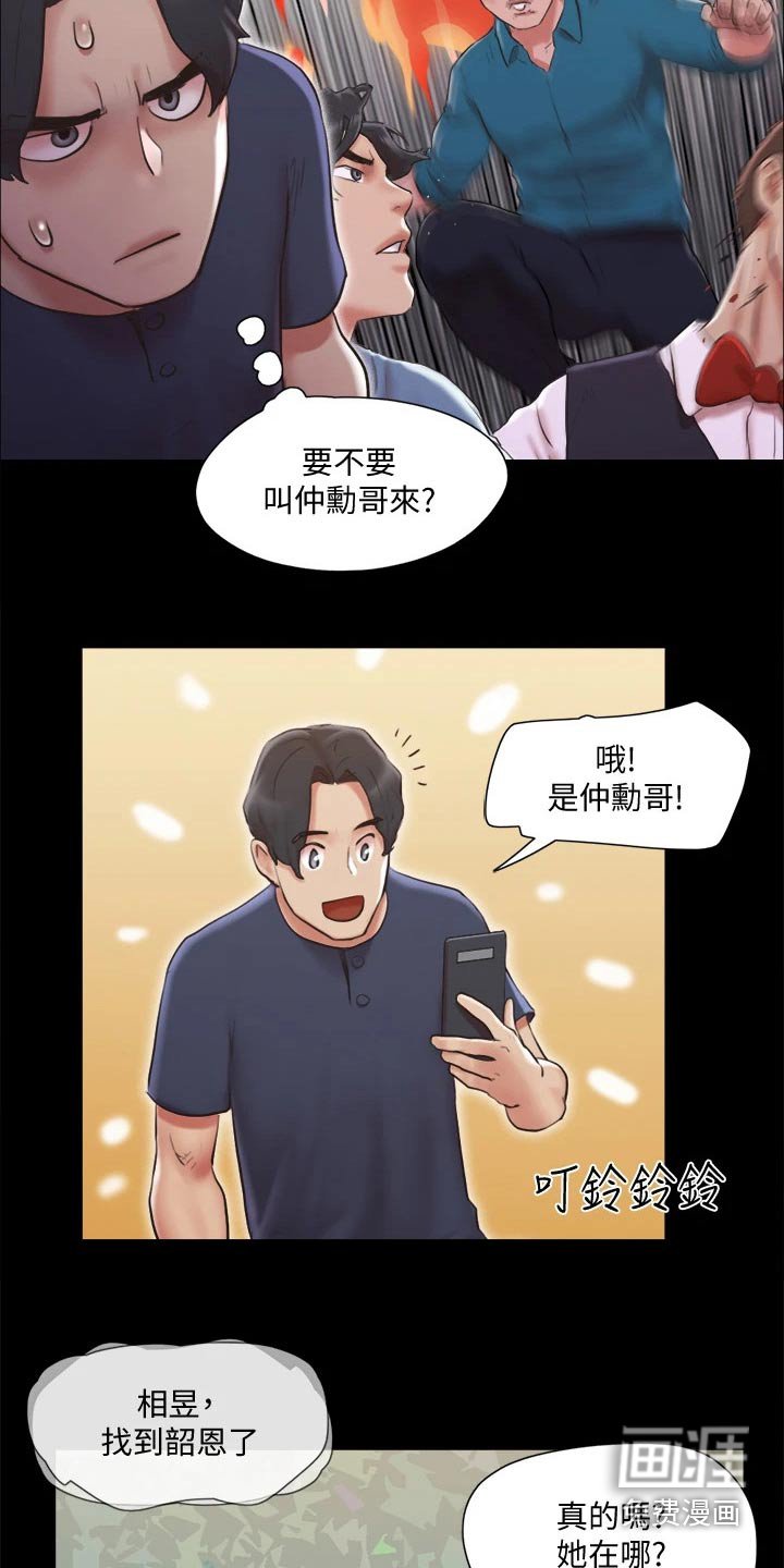 第97章：线索