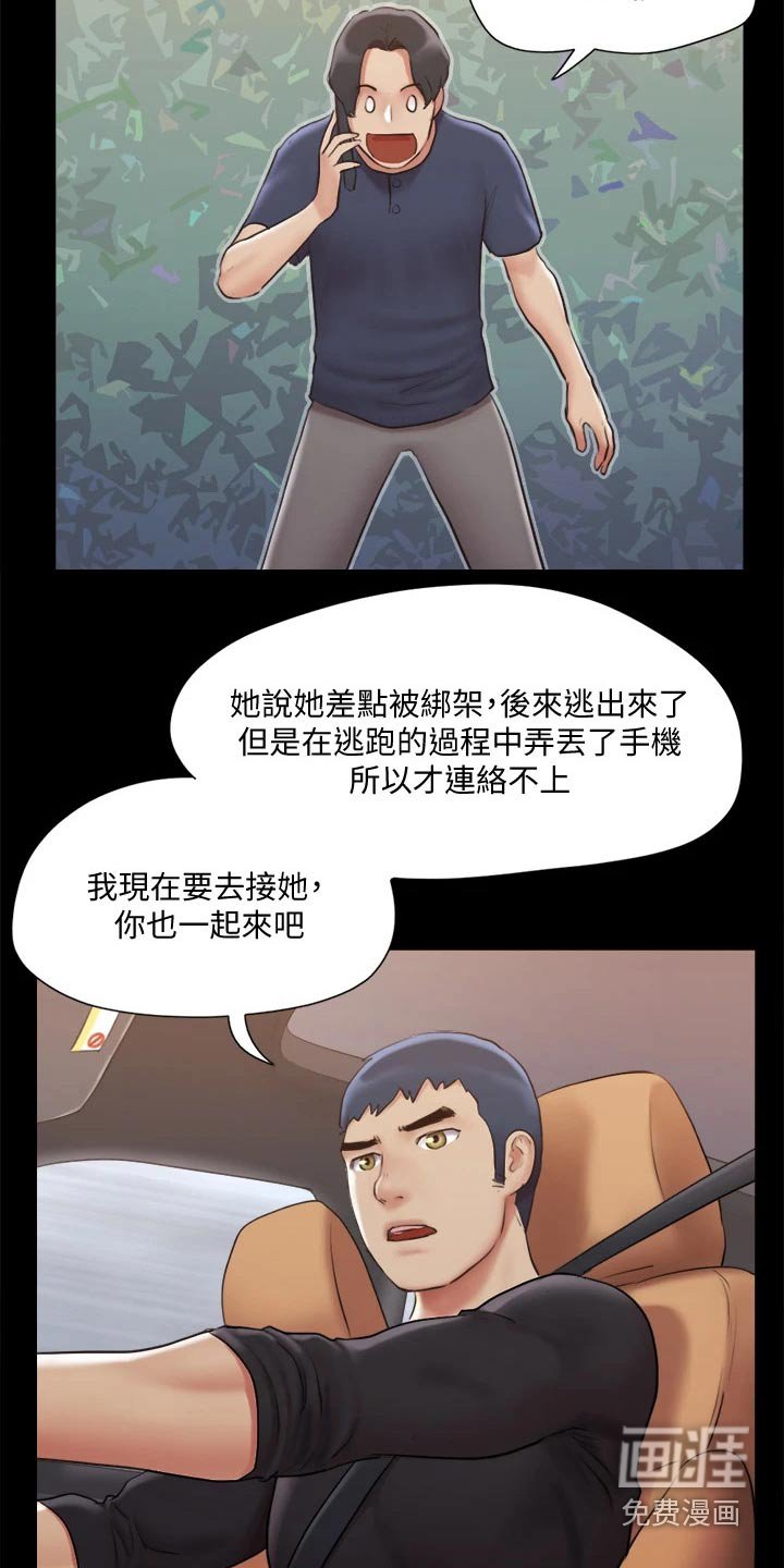 第97章：线索