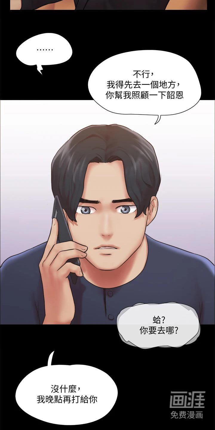 第97章：线索