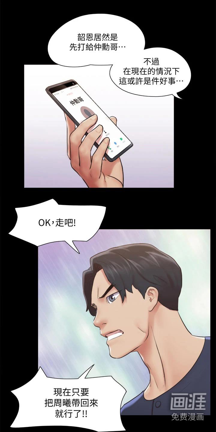 第97章：线索