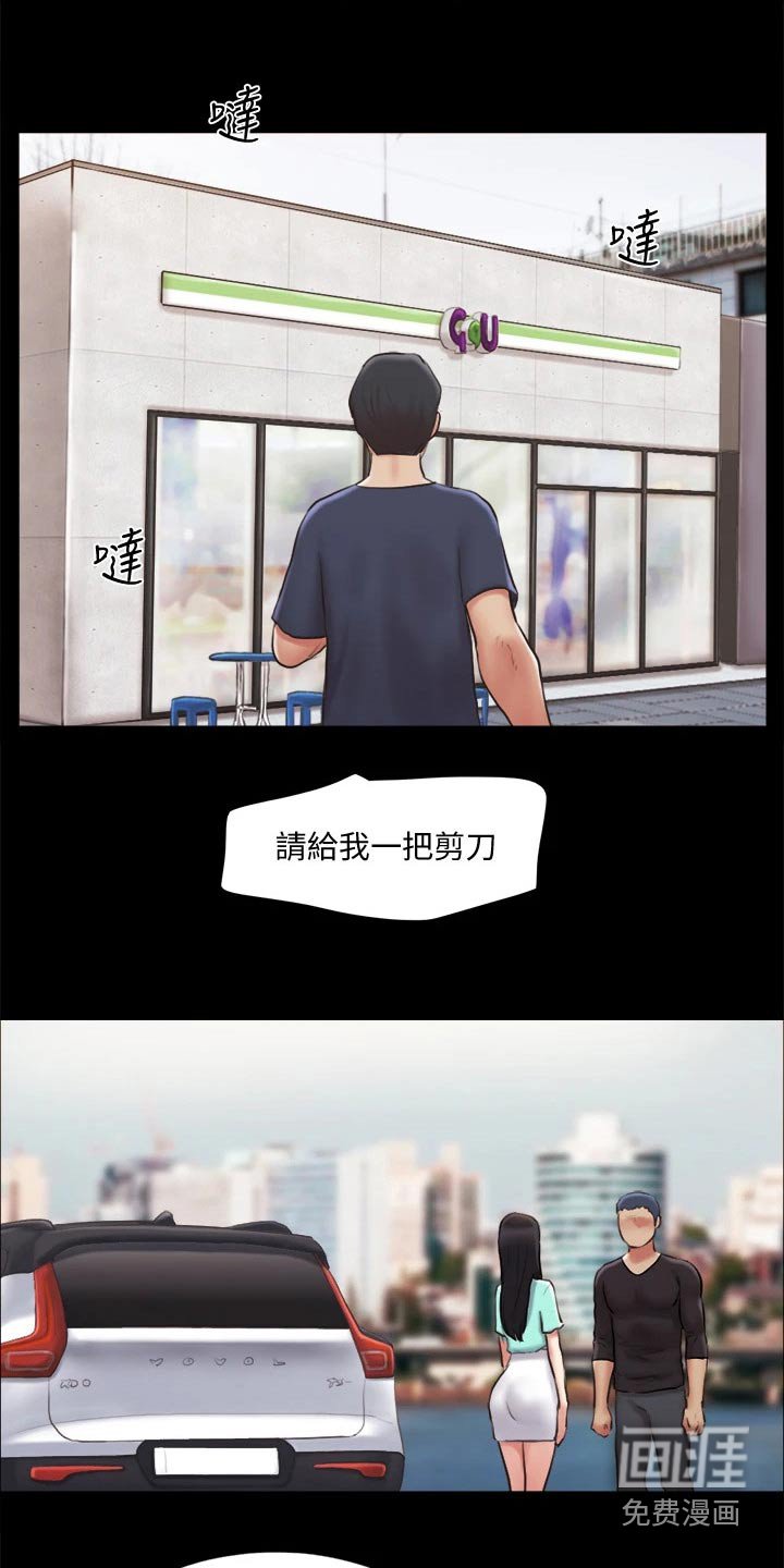 第97章：线索