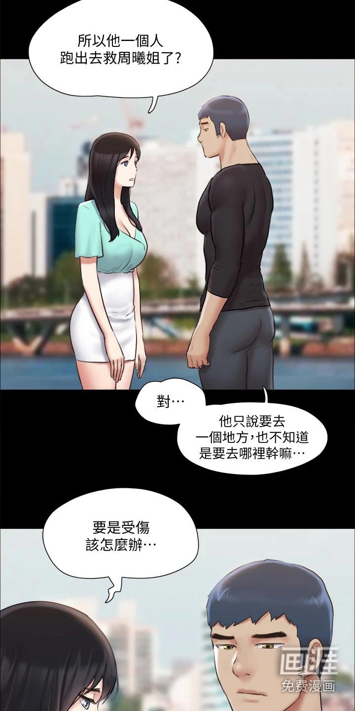 第97章：线索