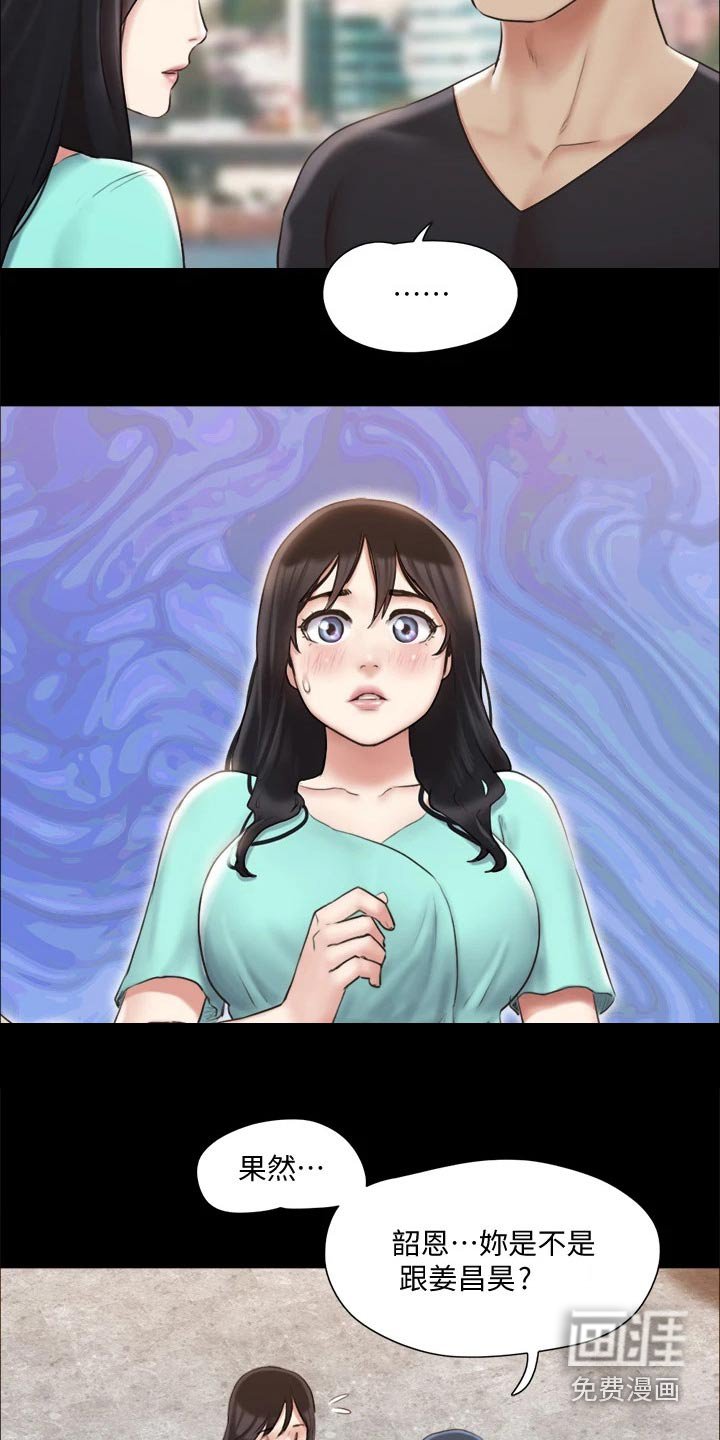 第97章：线索