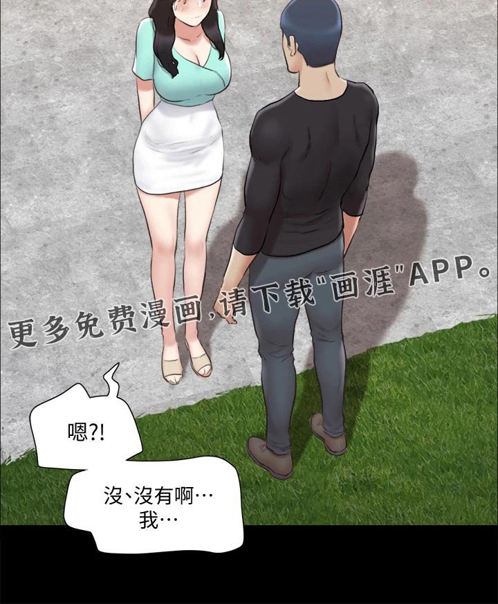 第97章：线索