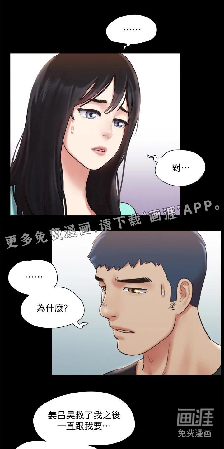 第98章：离婚