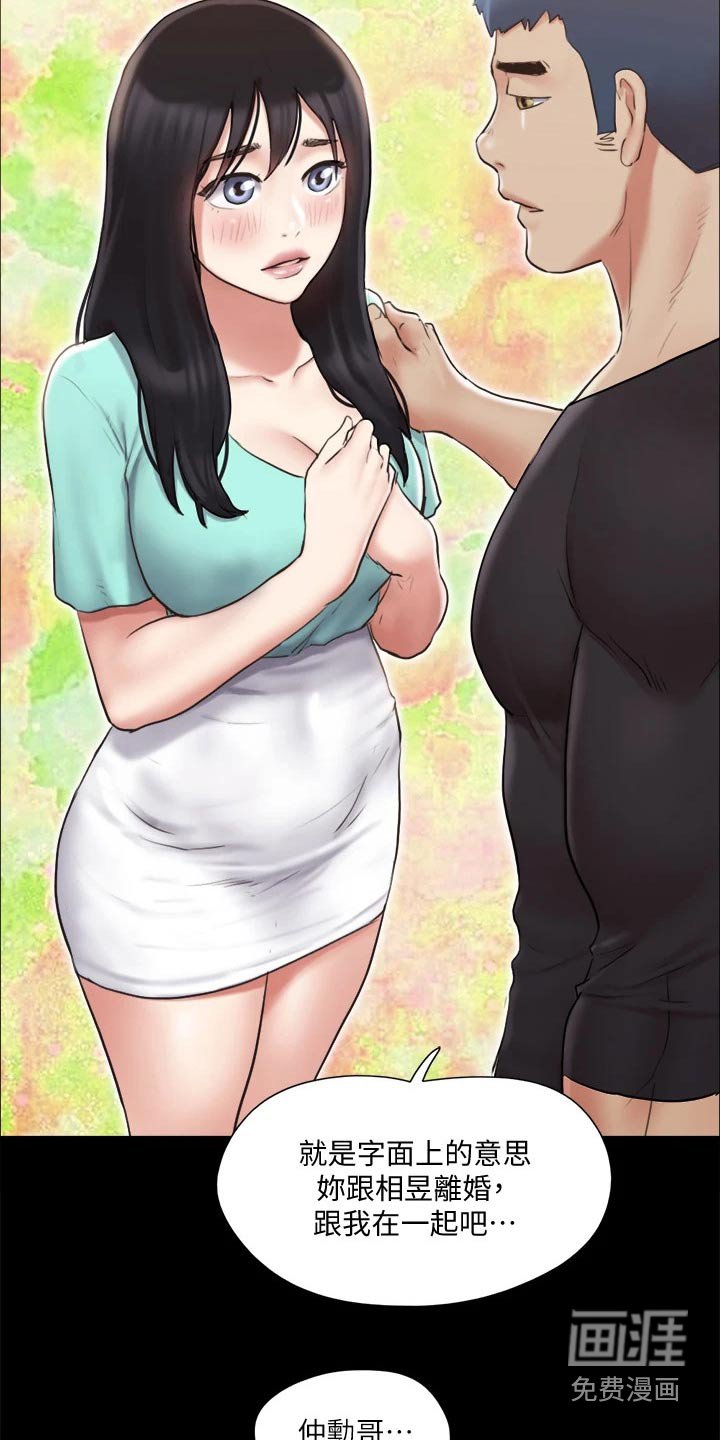 第98章：离婚
