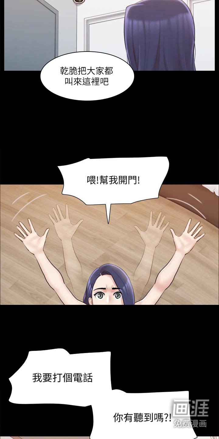 第98章：离婚