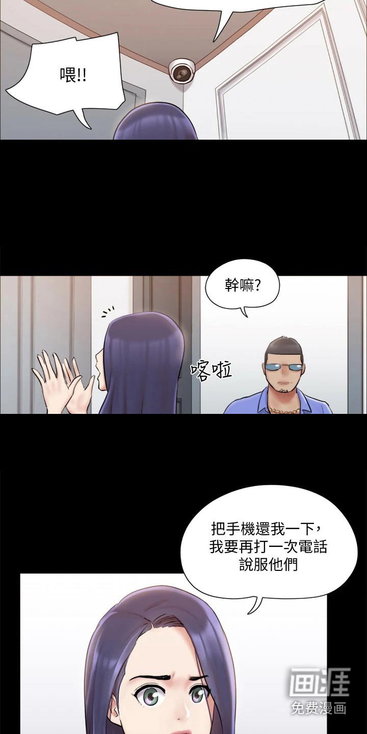 第98章：离婚