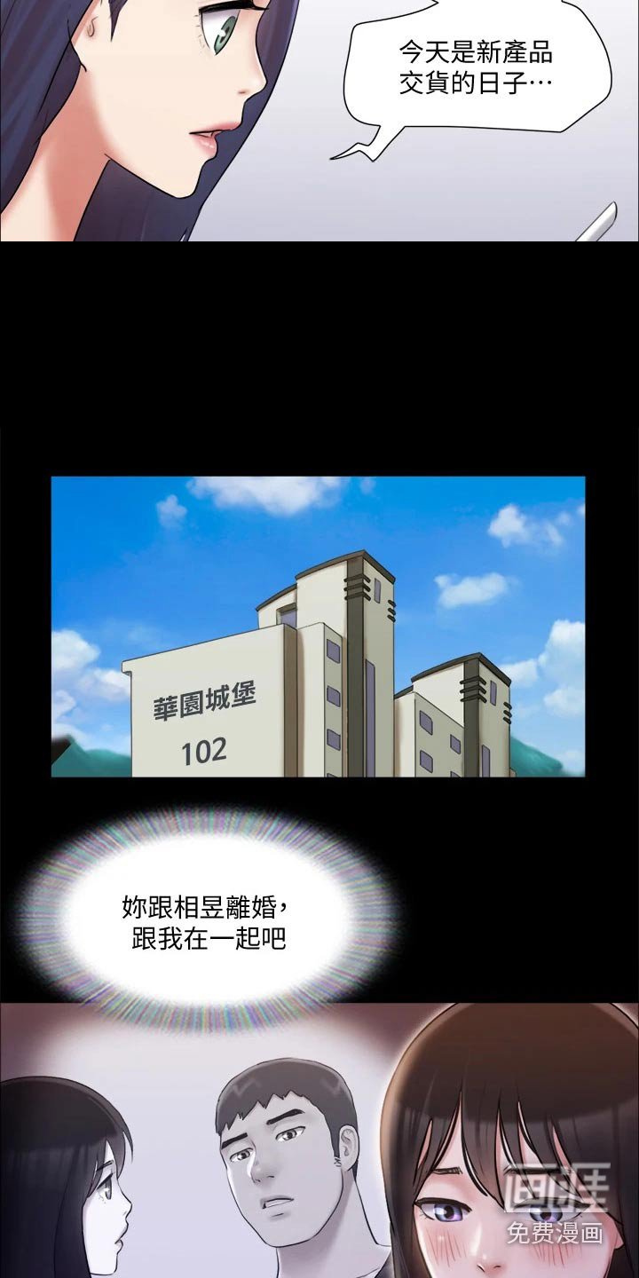 第98章：离婚