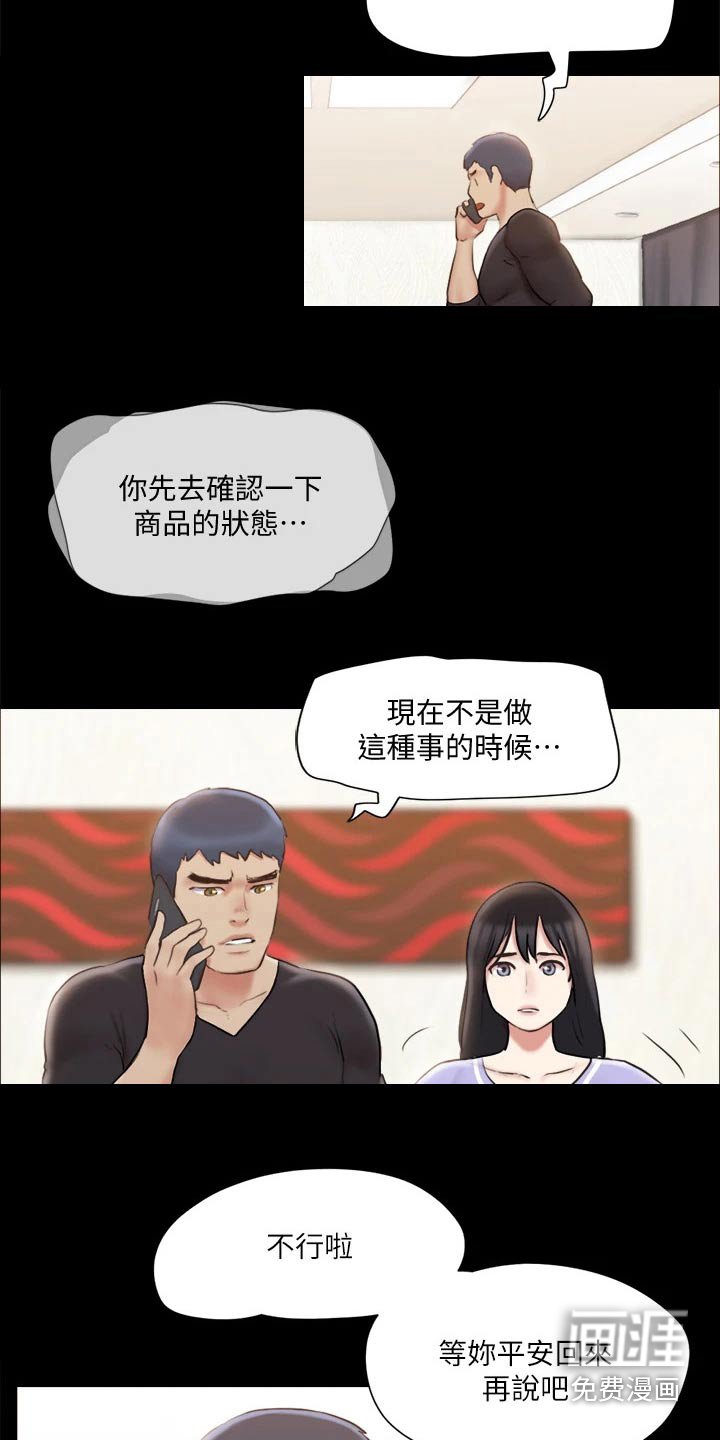 第98章：离婚