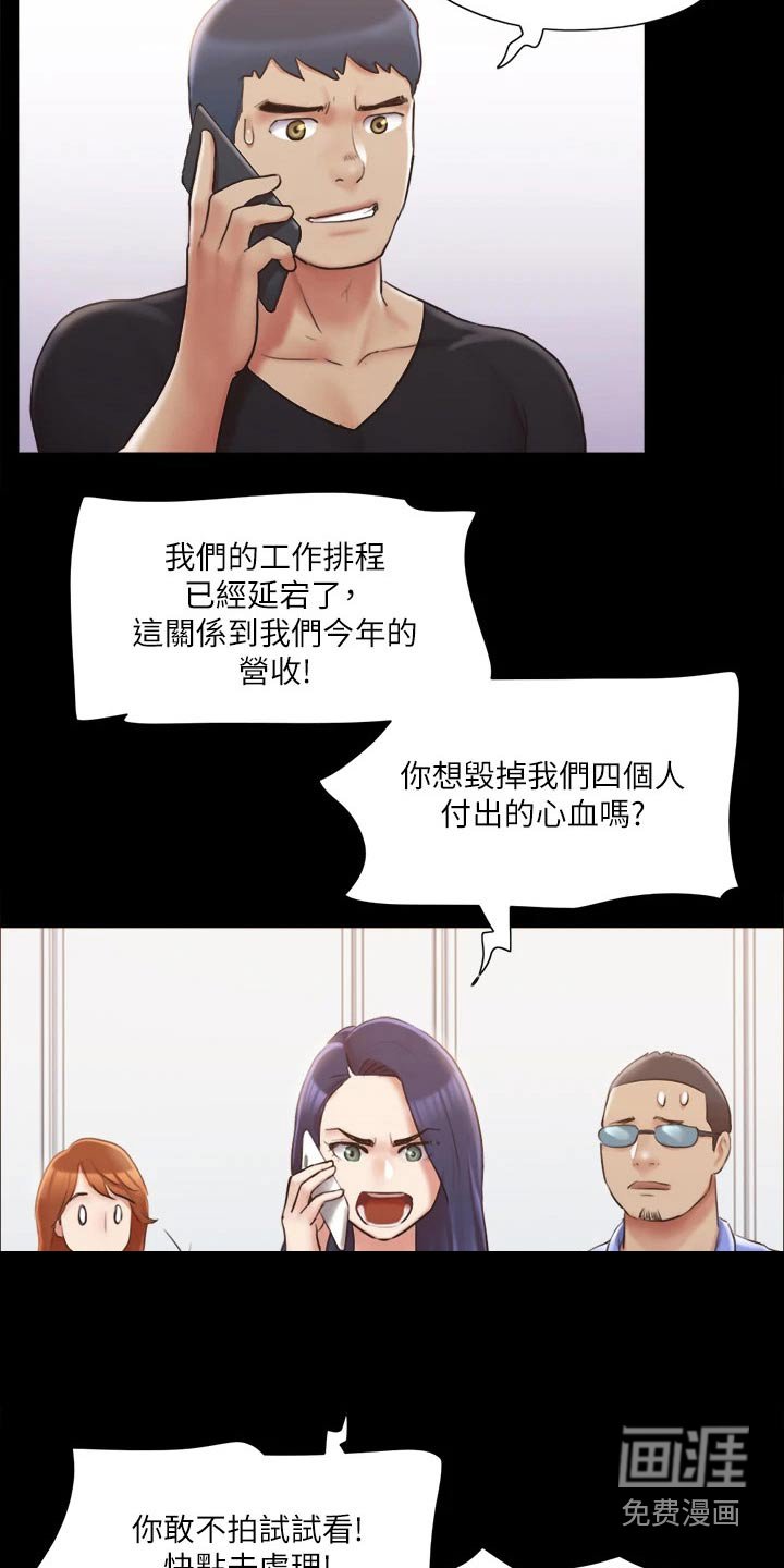 第98章：离婚