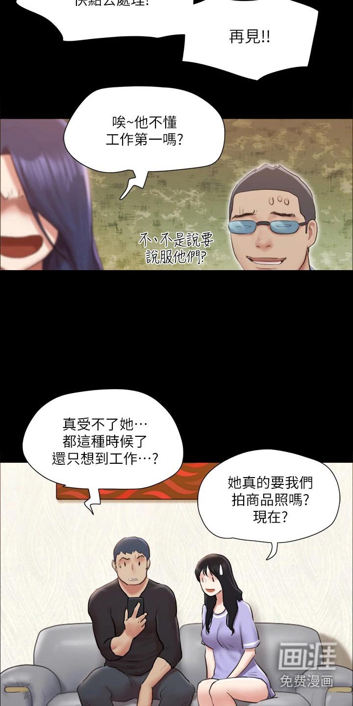 第98章：离婚