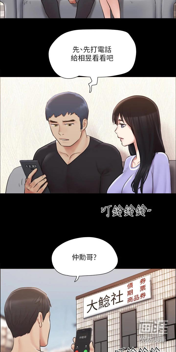 第98章：离婚