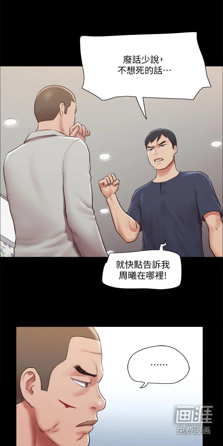 第99章：出手