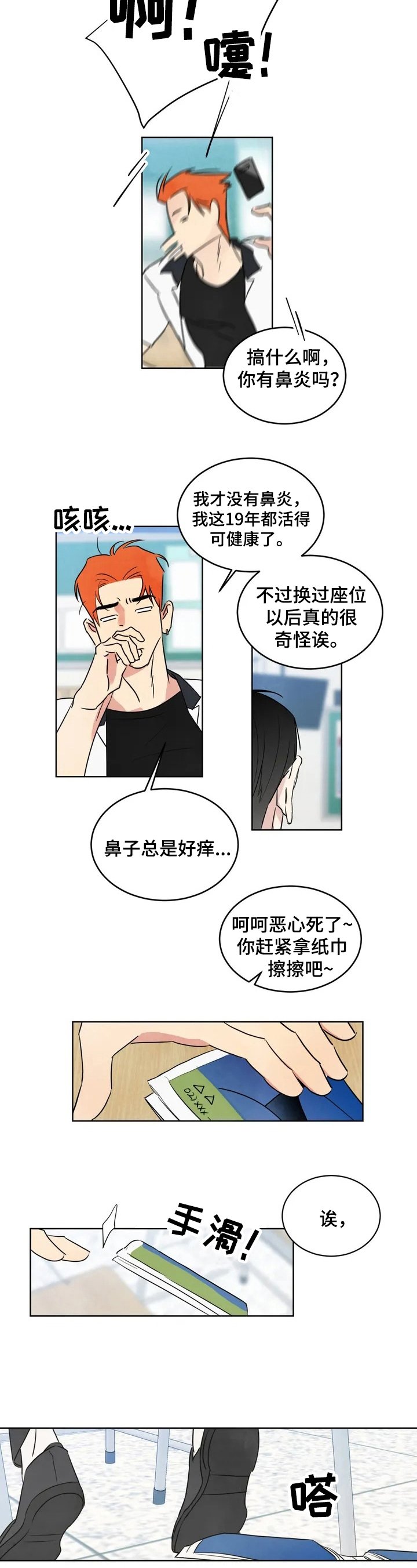 第1章：找茬