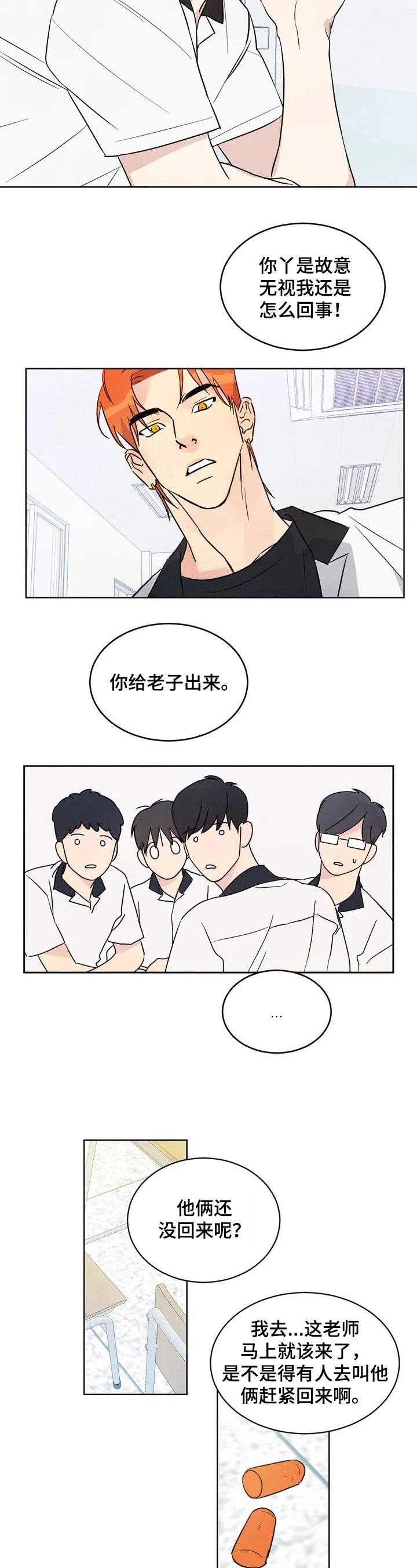 第1章：找茬