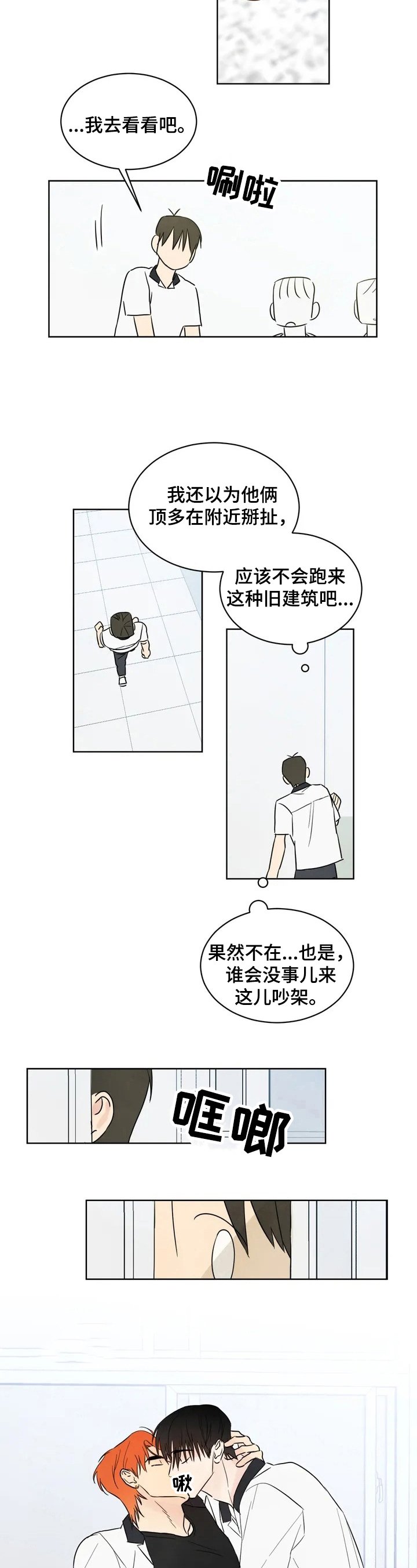 第1章：找茬