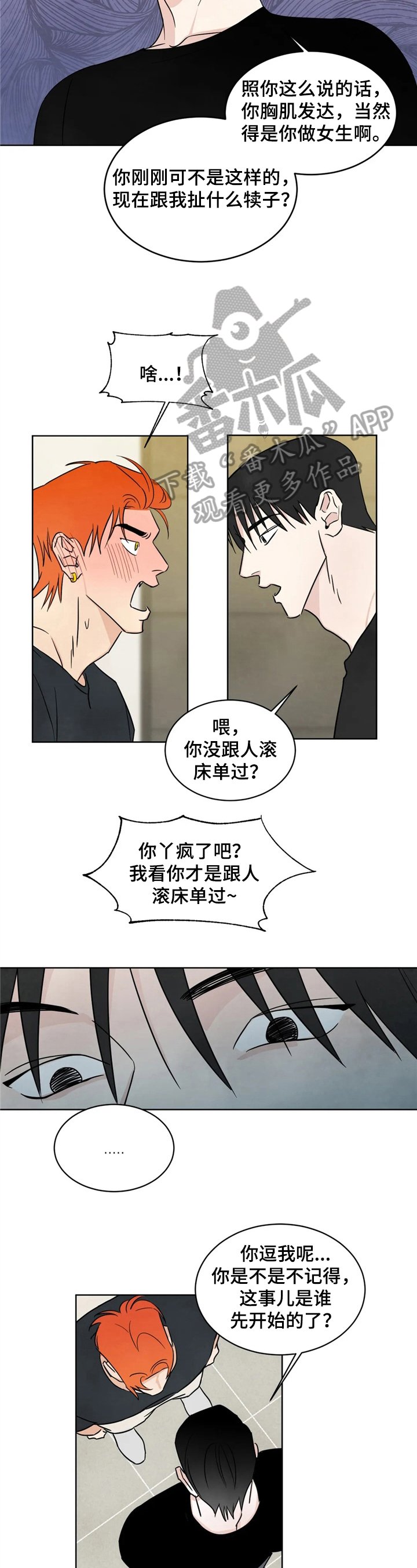 第10章：原因