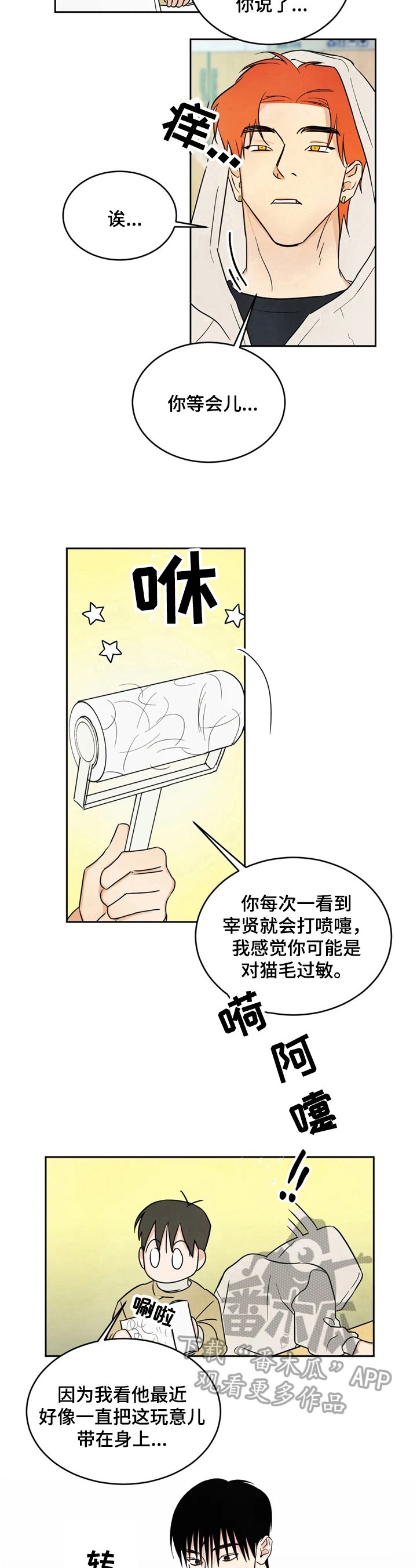 第10章：原因