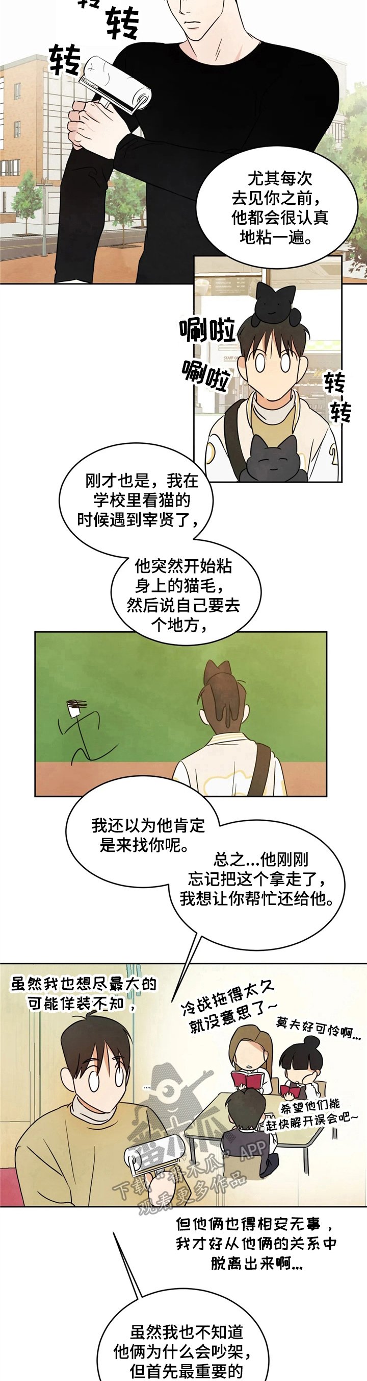 第10章：原因