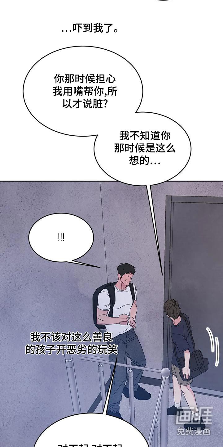 第100章：【第二季】明显