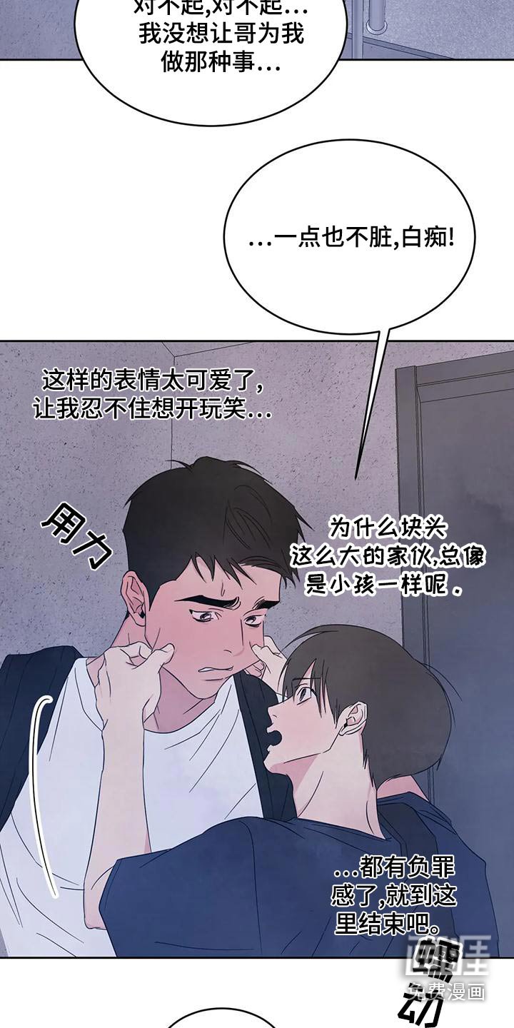 第100章：【第二季】明显