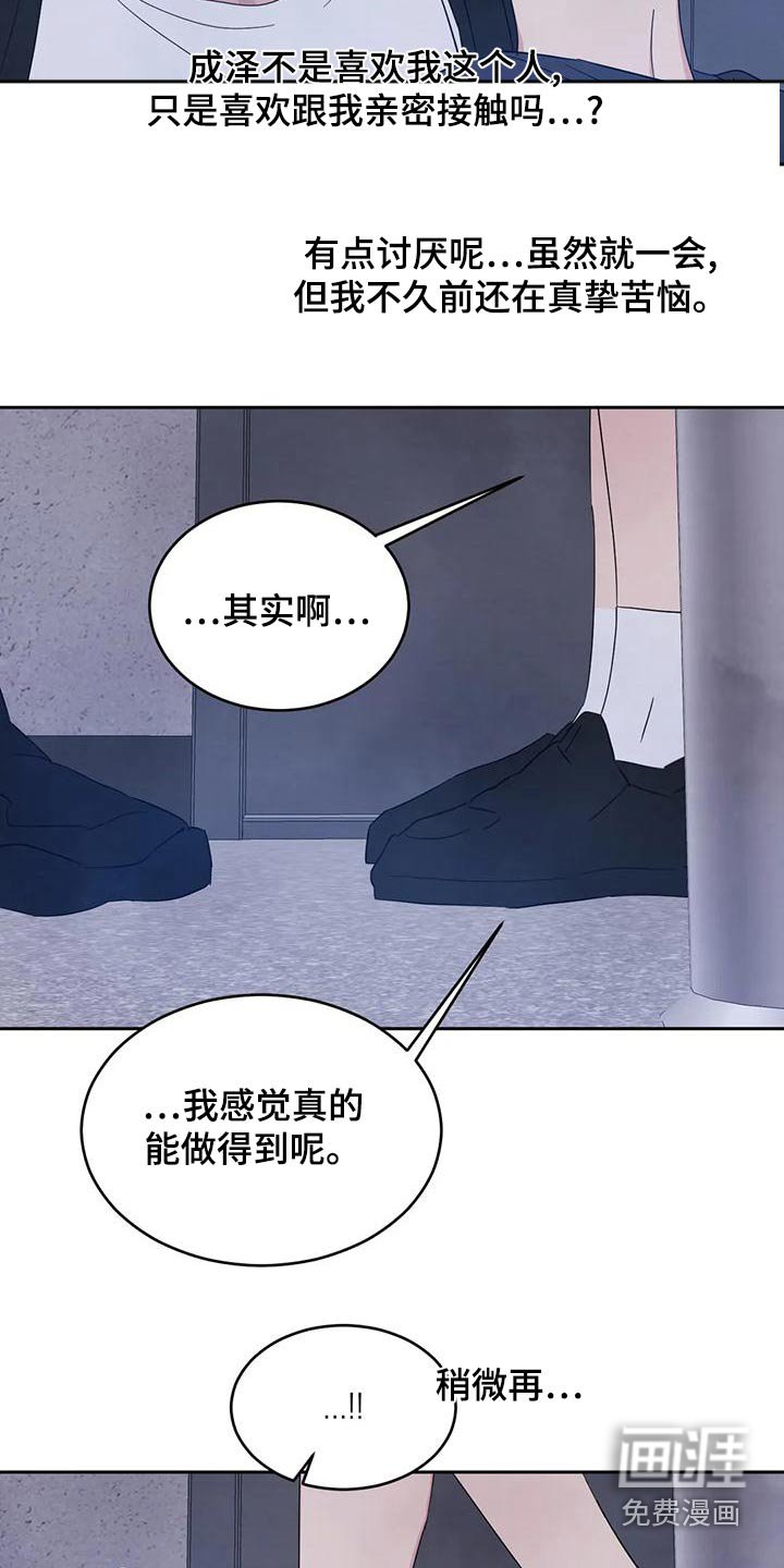 第100章：【第二季】明显