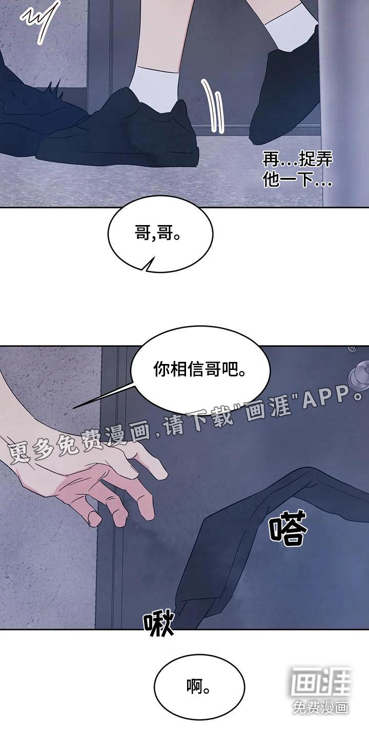 第100章：【第二季】明显