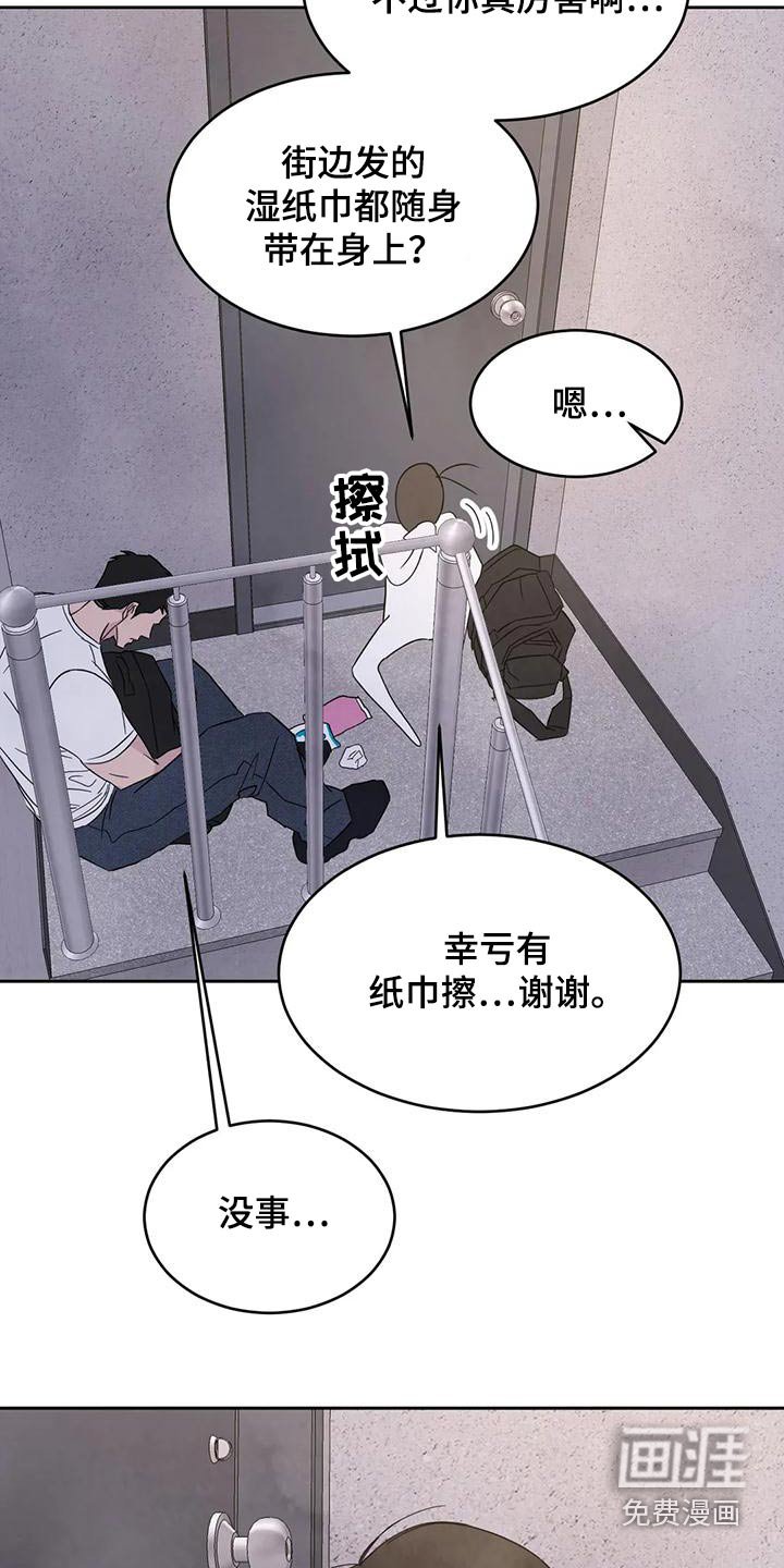 第101章：【第二季】请求