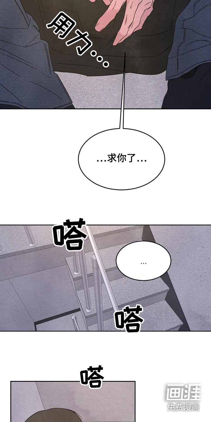 第101章：【第二季】请求