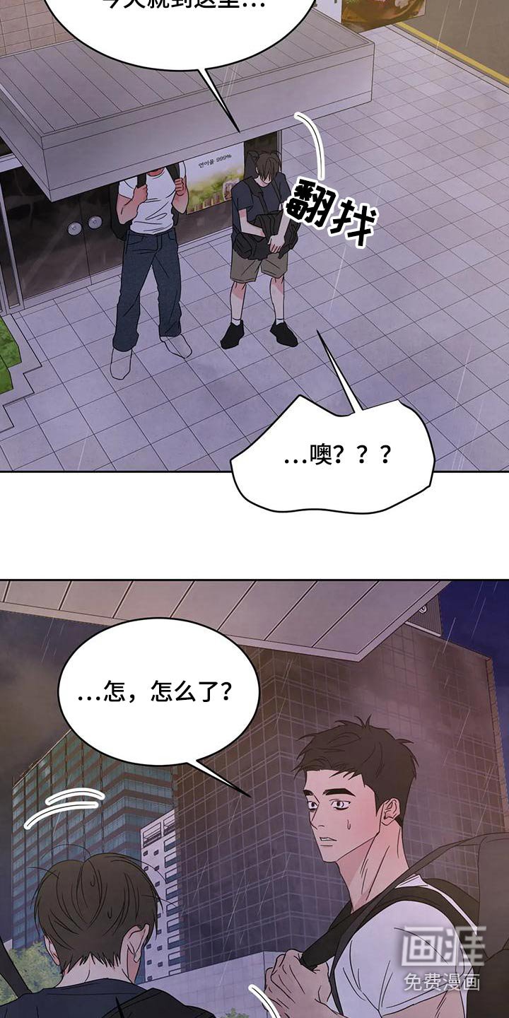第101章：【第二季】请求