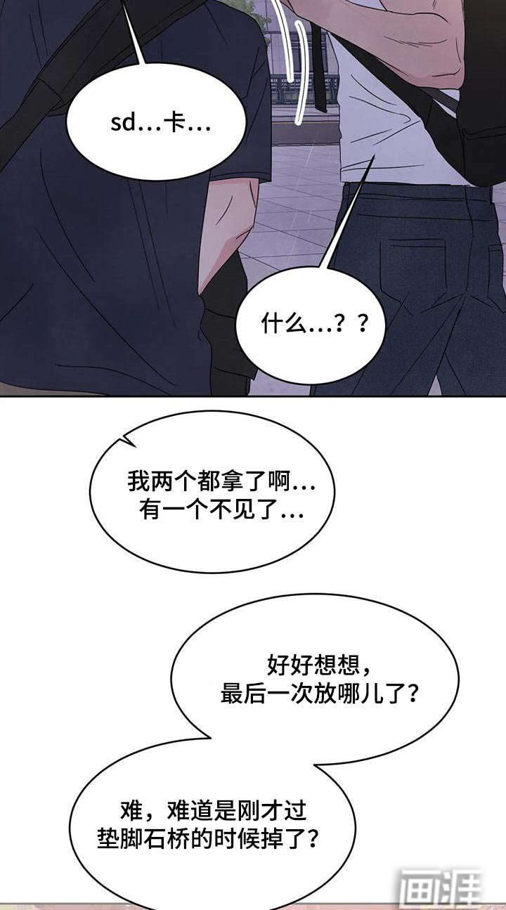 第101章：【第二季】请求