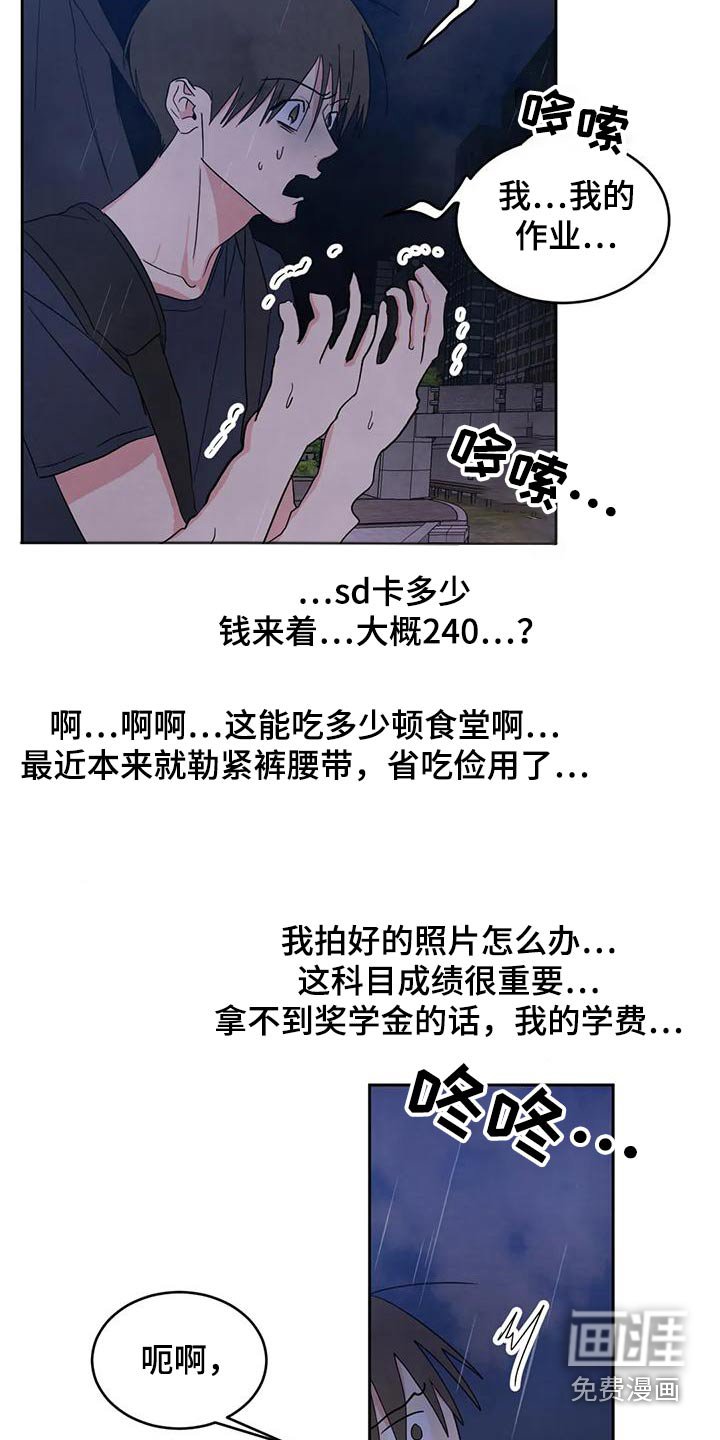 第101章：【第二季】请求