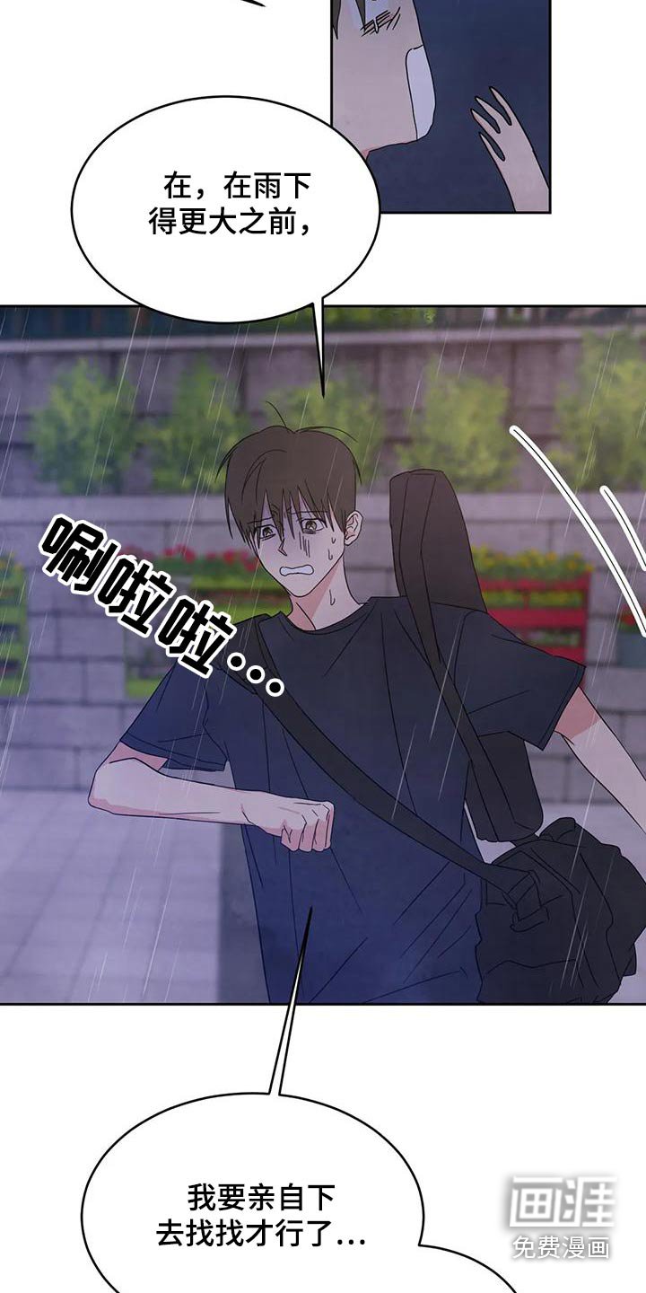 第101章：【第二季】请求