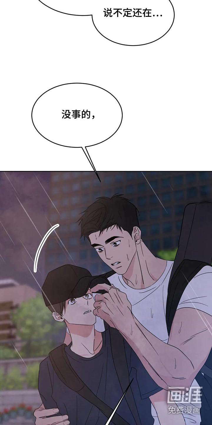 第101章：【第二季】请求