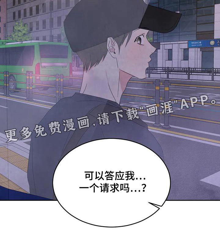 第101章：【第二季】请求