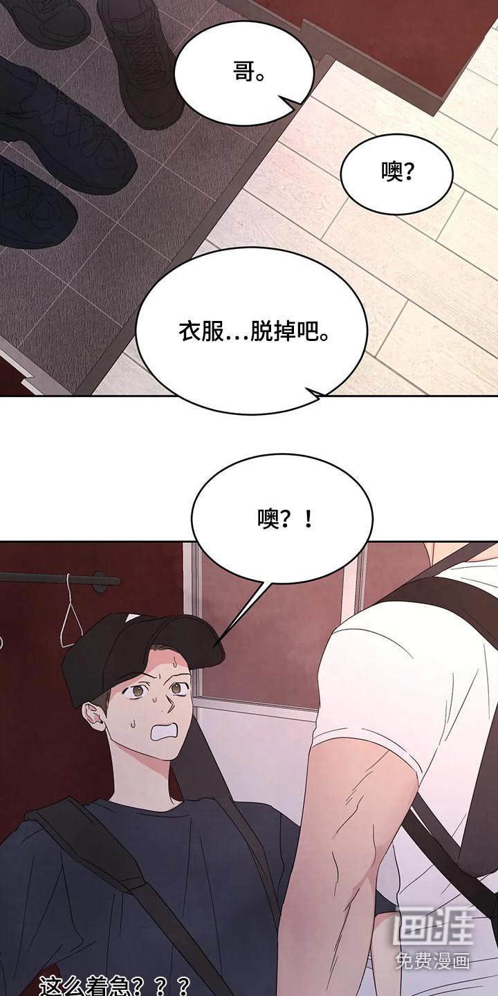 第102章：【第二季】吹干